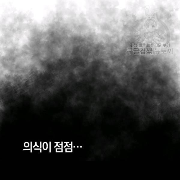 던전 마제스티 8화 142