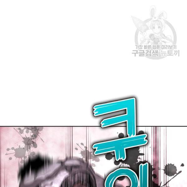 던전 마제스티 8화 150