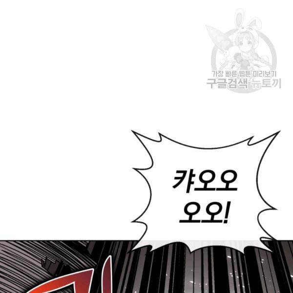 던전 마제스티 8화 180