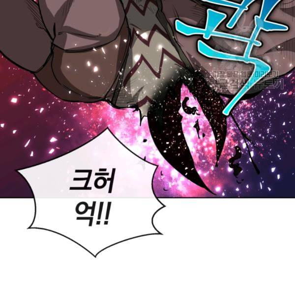 던전 마제스티 8화 189