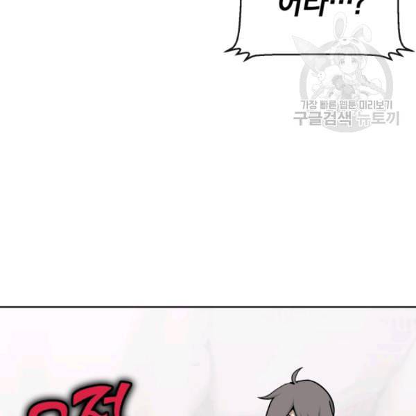 던전 마제스티 8화 197