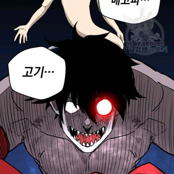 던전 마제스티 8화 205