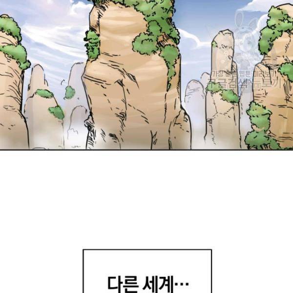 던전 마제스티 11화 2