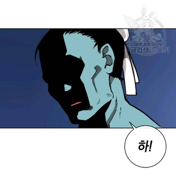 던전 마제스티 11화 6