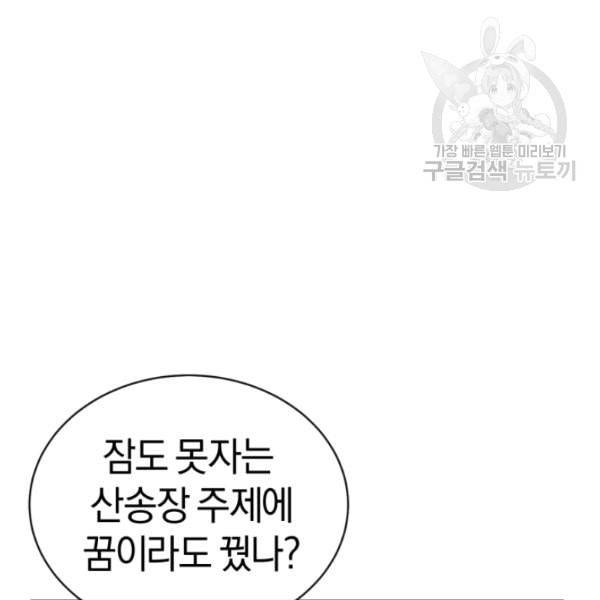 던전 마제스티 11화 7