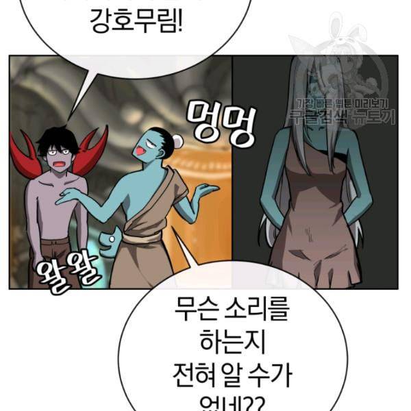 던전 마제스티 11화 12