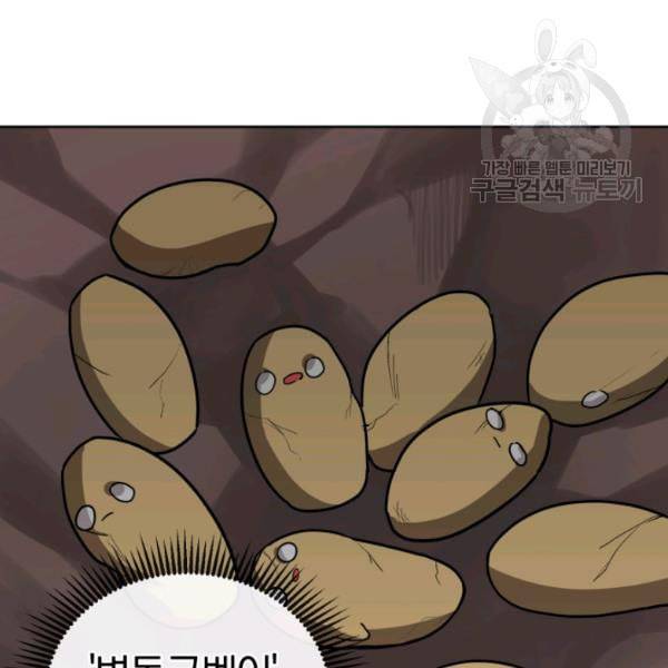 던전 마제스티 11화 20