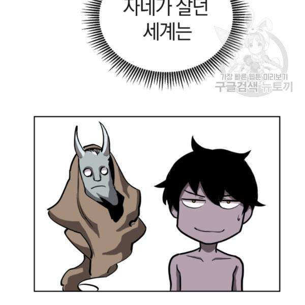 던전 마제스티 11화 36