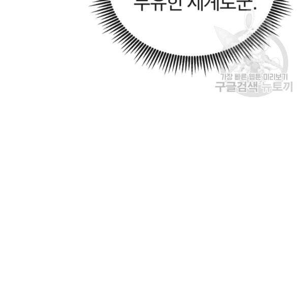던전 마제스티 11화 38