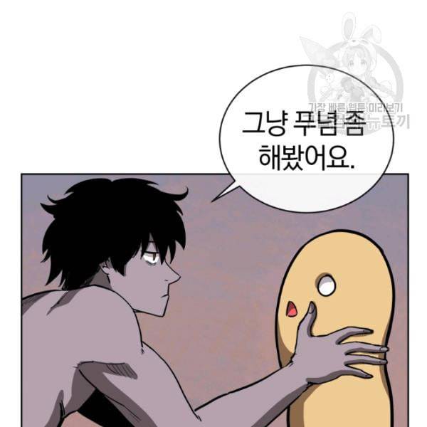 던전 마제스티 11화 39