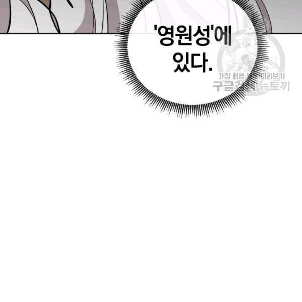 던전 마제스티 11화 46