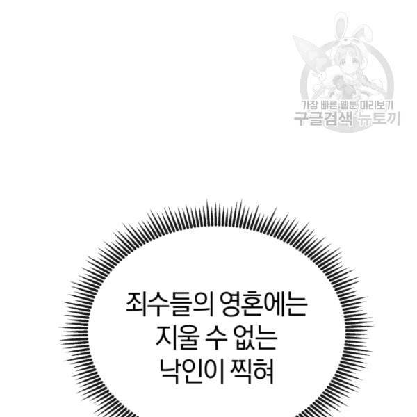 던전 마제스티 11화 52