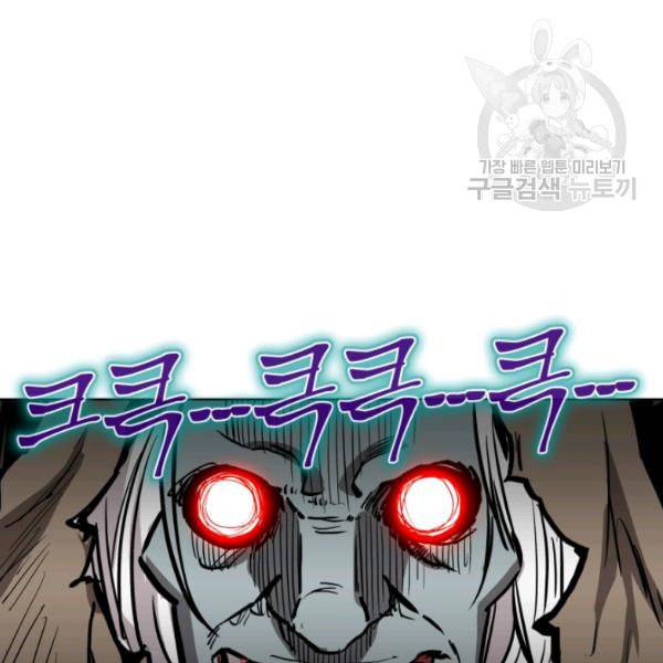 던전 마제스티 11화 61