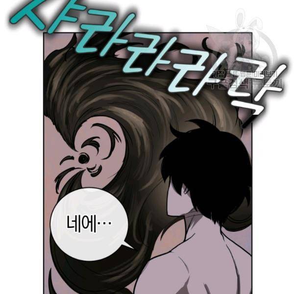 던전 마제스티 11화 64