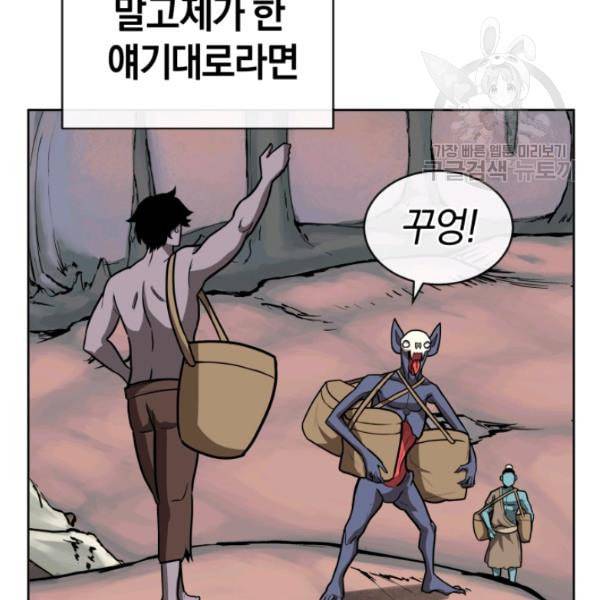 던전 마제스티 11화 69