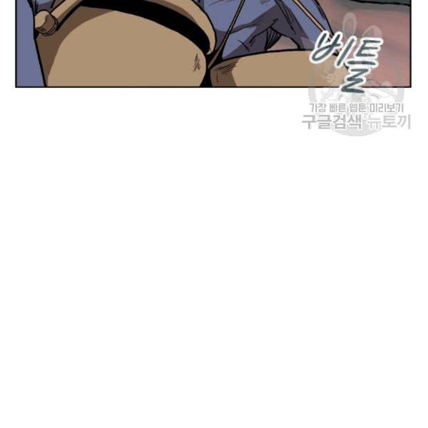 던전 마제스티 11화 78
