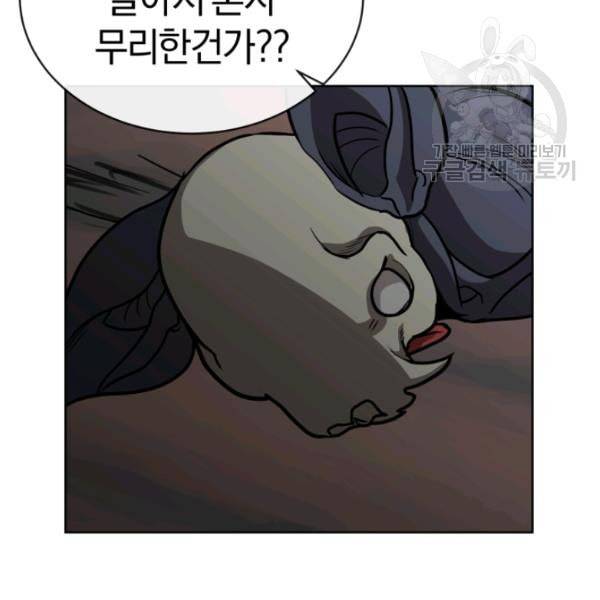 던전 마제스티 11화 87