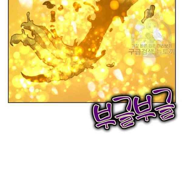 던전 마제스티 11화 111