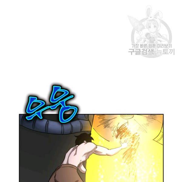던전 마제스티 11화 116