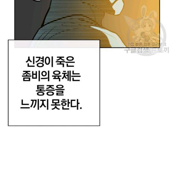 던전 마제스티 11화 122