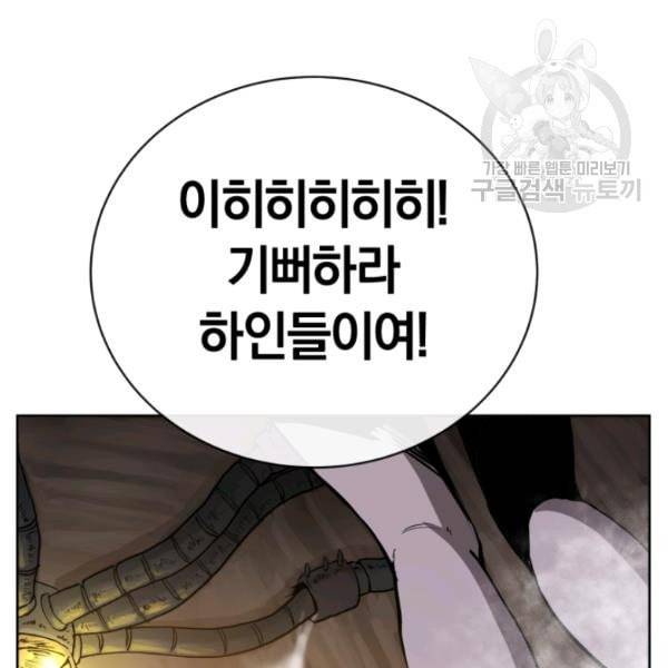 던전 마제스티 11화 130