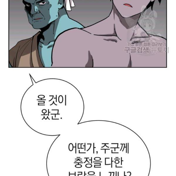 던전 마제스티 11화 137