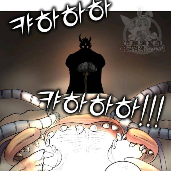 던전 마제스티 11화 140