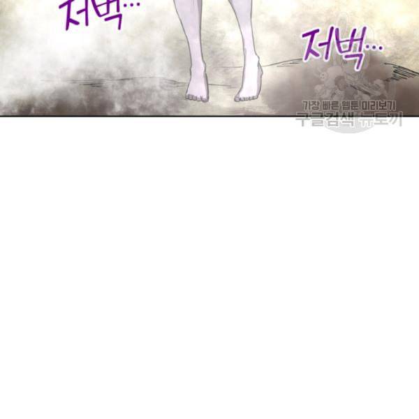 던전 마제스티 11화 142