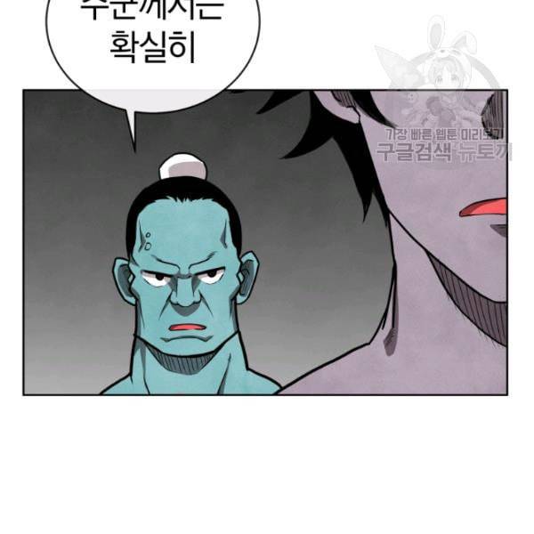 던전 마제스티 11화 144
