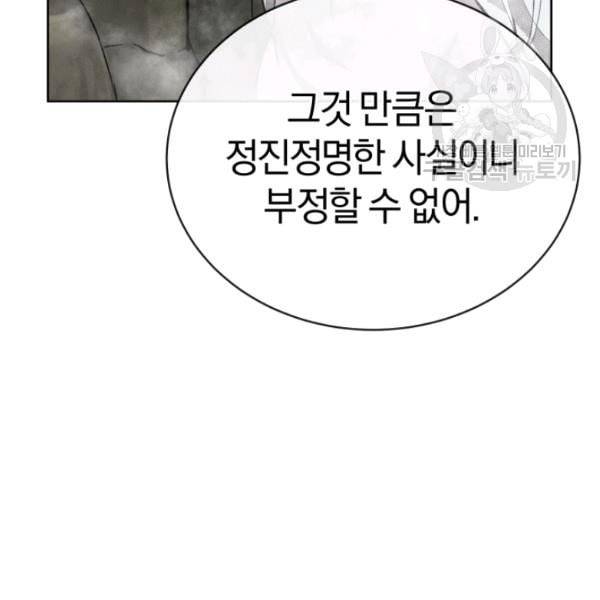 던전 마제스티 11화 147