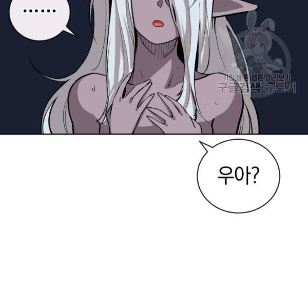 던전 마제스티 11화 155