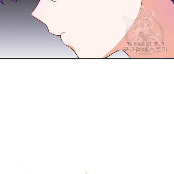 악당 대공님의 귀하디귀한 여동생 6화 4