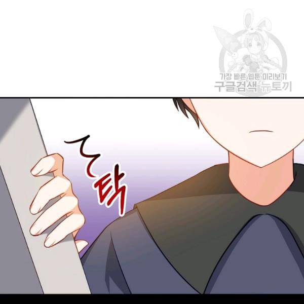 악당 대공님의 귀하디귀한 여동생 6화 6