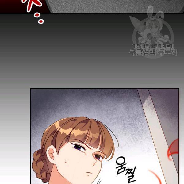 악당 대공님의 귀하디귀한 여동생 6화 8
