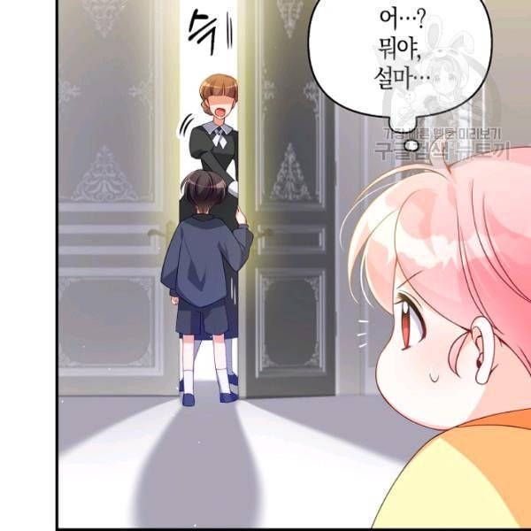 악당 대공님의 귀하디귀한 여동생 6화 14