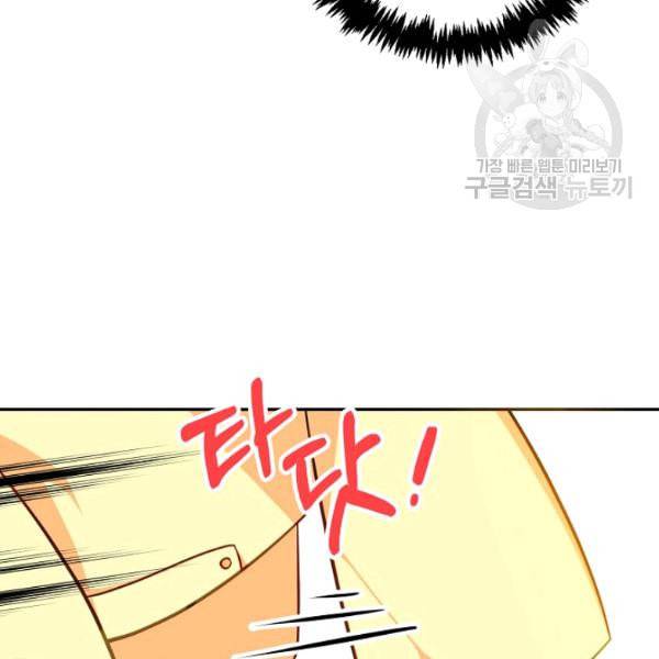 악당 대공님의 귀하디귀한 여동생 6화 17