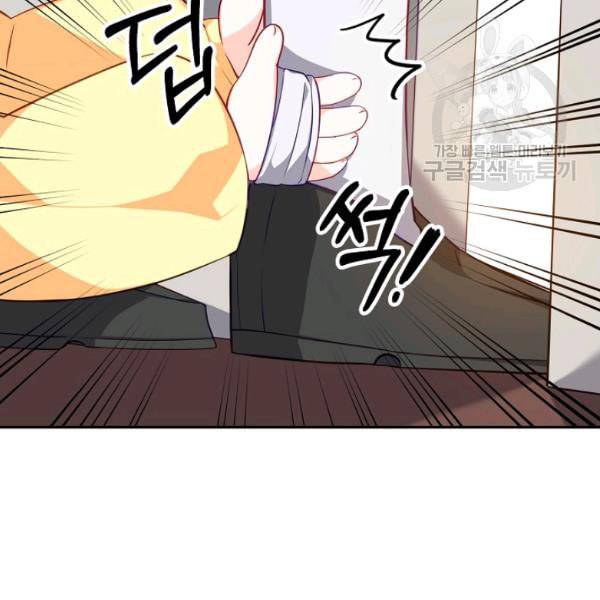 악당 대공님의 귀하디귀한 여동생 6화 19