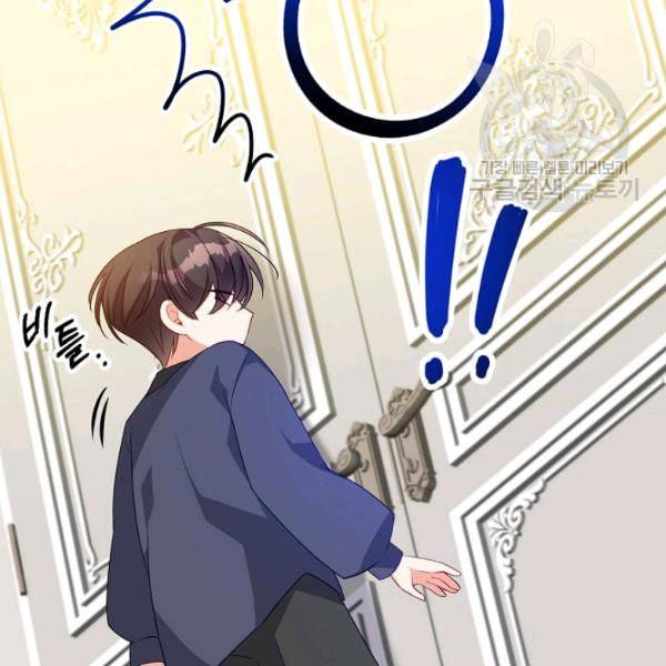 악당 대공님의 귀하디귀한 여동생 6화 22