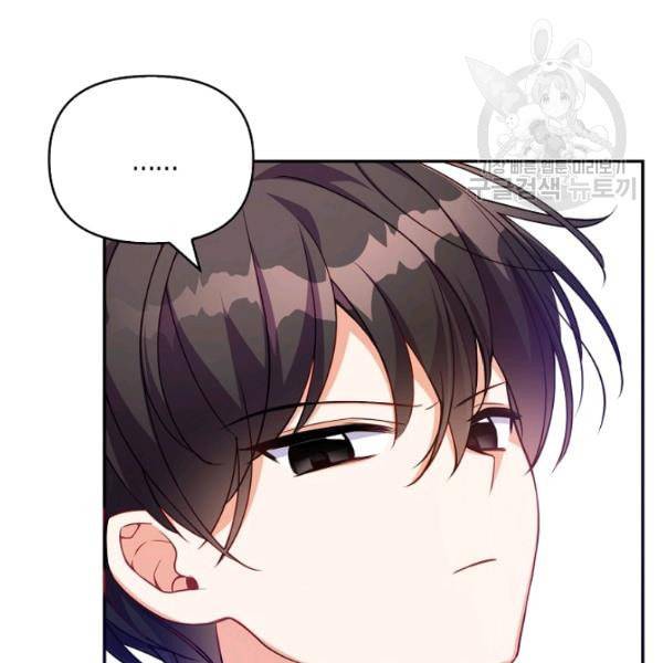 악당 대공님의 귀하디귀한 여동생 6화 24