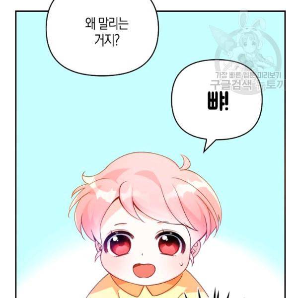악당 대공님의 귀하디귀한 여동생 6화 26
