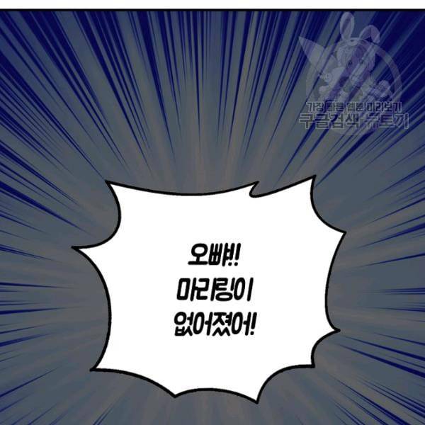악당 대공님의 귀하디귀한 여동생 14화 5