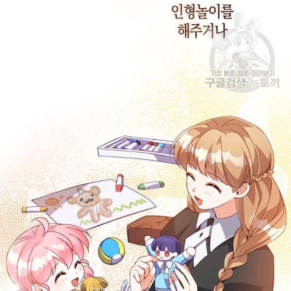 악당 대공님의 귀하디귀한 여동생 14화 16