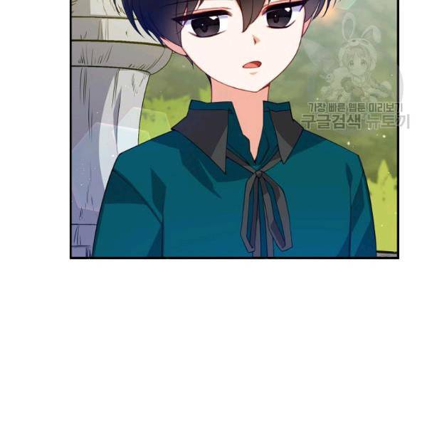 악당 대공님의 귀하디귀한 여동생 14화 22