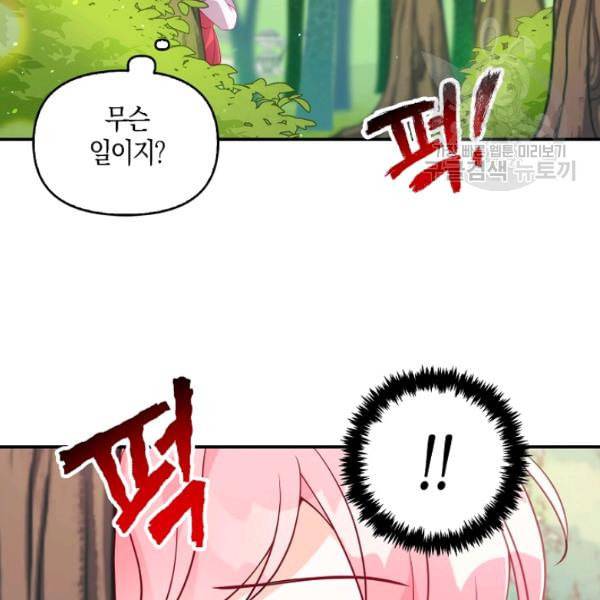 악당 대공님의 귀하디귀한 여동생 19화 2