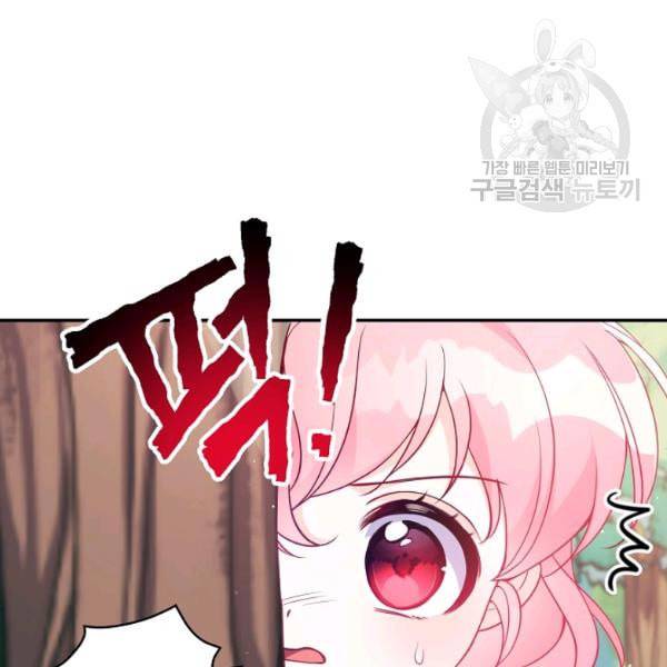 악당 대공님의 귀하디귀한 여동생 19화 9