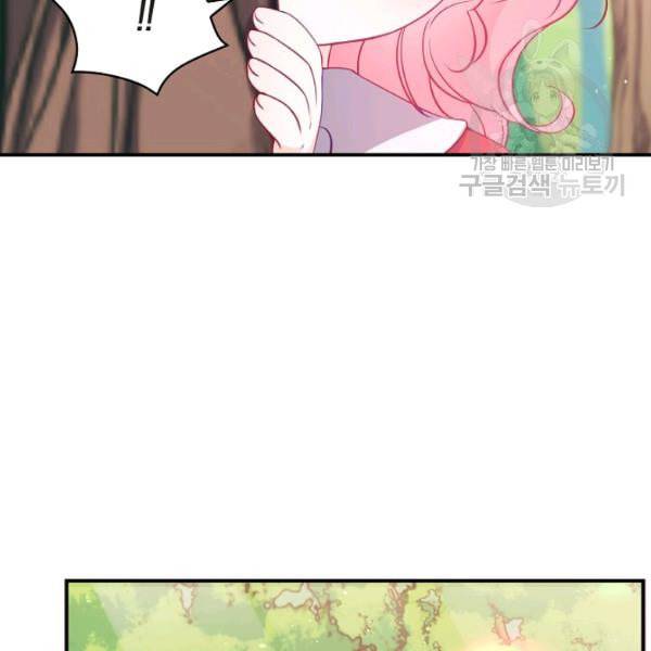 악당 대공님의 귀하디귀한 여동생 19화 10
