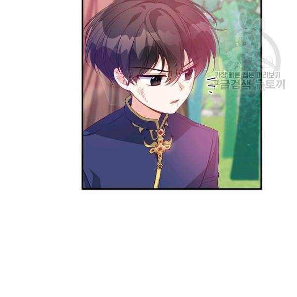 악당 대공님의 귀하디귀한 여동생 19화 16