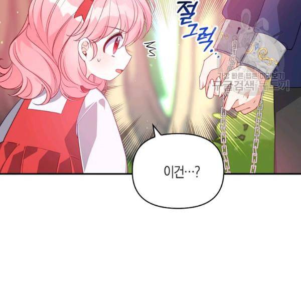 악당 대공님의 귀하디귀한 여동생 19화 19