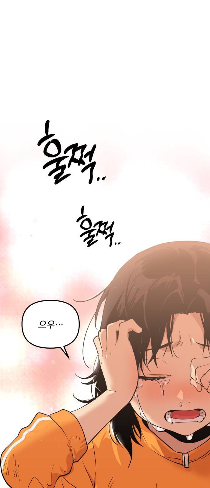 왕년엔 용사님 14화 1