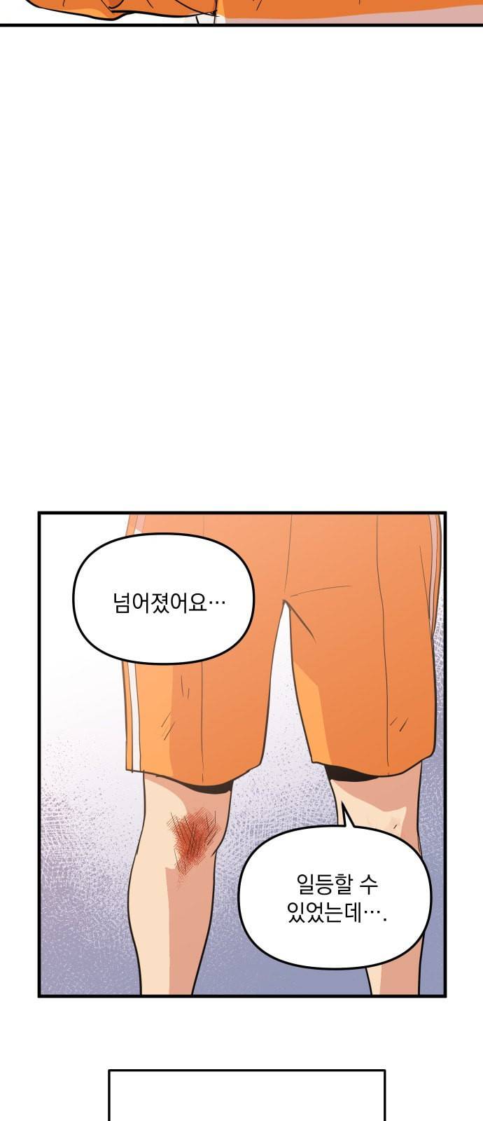 왕년엔 용사님 14화 2